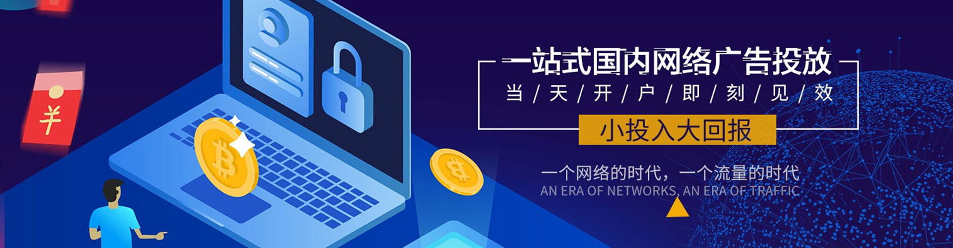 普兰店百度广告竞价